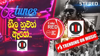 Neela Nuwan (Mashup Cover) | නීල නුවන් ඈගේ... | MID LANE | Coke RED | @RooTunes