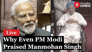 LIVE: When PM Modi Praised Dr Manmohan Singh | Manmohan Singh death reactions