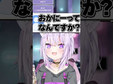 例の早口言葉に再挑戦するおかゆん【ホロライブ切り抜き/猫又おかゆ/NekomataOkayu】