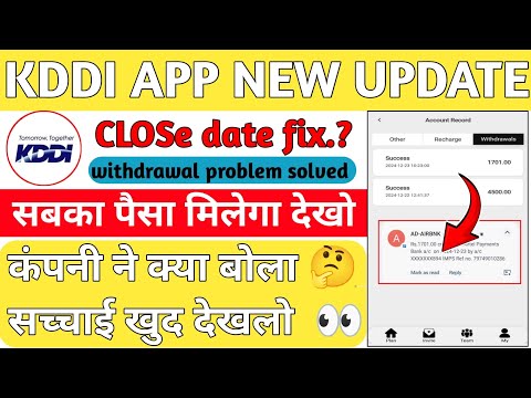 Kddi earning app withdrawal problem || kddi app kab tak chalega || withdrawal waiting problem update