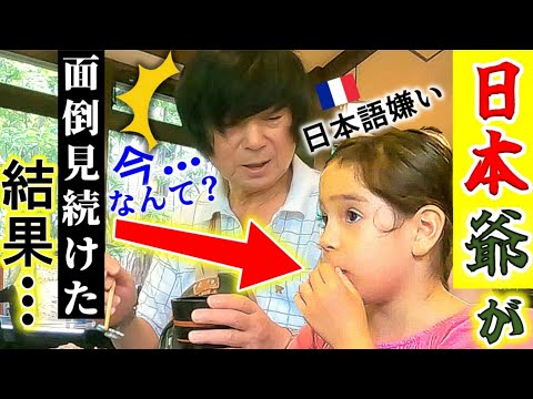 【日本帰国後の娘の激変】日本語嫌いなハーフ6歳が祖父から学んだこと発揮！バイリンガルへの道のり【国際結婚】