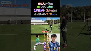 【WINNER'S】意気込みを語り蹴ろうとした瞬間、南野選手に割り込みをされるLISEMしげwww【南野拓実】【サッカー日本代表】【LISEMしげ】