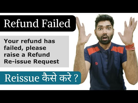 Refund re-issue request online 2023-24 कैसे submit करे | Income tax refund reissue request