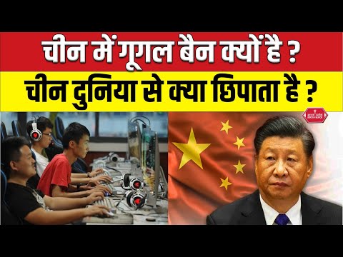 China दुनिया से क्यों इतनी चीजे छिपाता है और क्या है इसके पीछे वजह | why china keep things secret