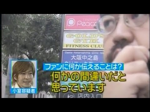 小室哲哉 逮捕直前の肉声「何かの間違いだと思っています」(2008年)