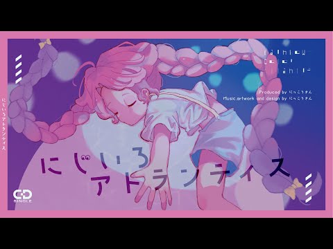 にじいろアトランティス - にっこりさん [XFD]