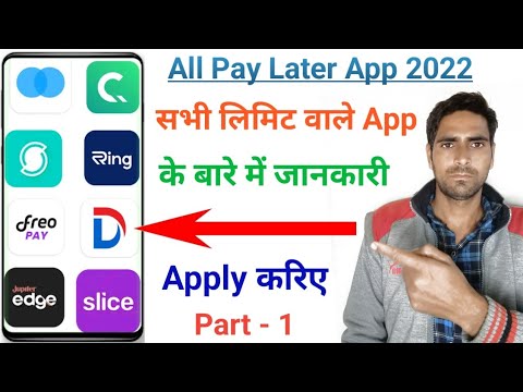 Best pay later app || new pay later 2022 today || Buy now pay later || pay later app 2022