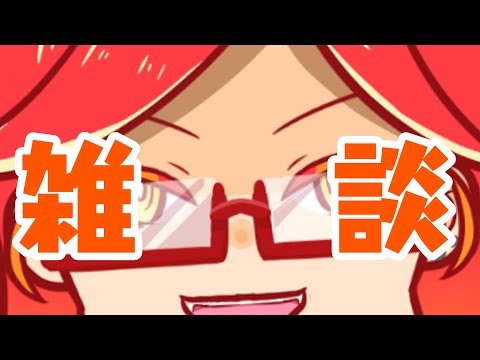 【#雑談】ひなまつり、女の子はなにして過ごす～？【合法ショタVTuber/#るるざ】