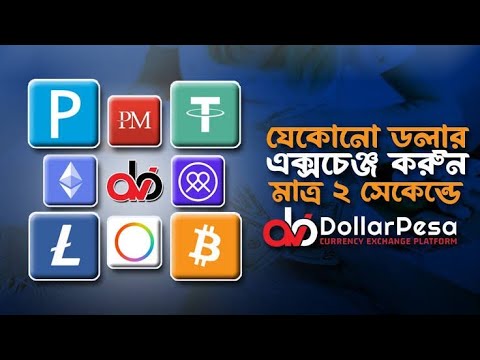 ডলার Buy sell করুন!! Trx to bKash || Online dollar income || Dollar buy sell || Dollar buy sell bd