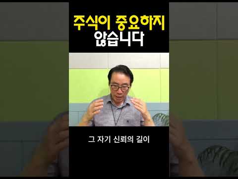 주식이 중요하지 않습니다 #부자 #명상 #자기계발 #거울명상 #무의식정화 #끌어당김 #끌어당김의법칙 #부자명상 #행복명상 #마음공부