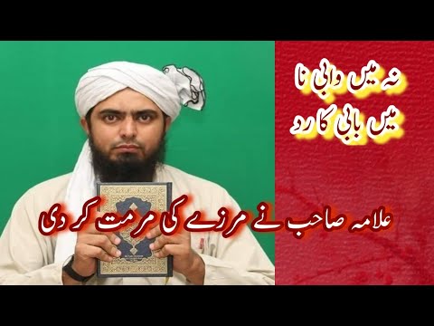 Engineer Muhammad Ali Mirza Gustakhi || Mirza M Ali Engineer Latest || Habib Ur Rahman freedi