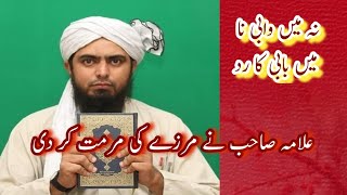 Engineer Muhammad Ali Mirza Gustakhi || Mirza M Ali Engineer Latest || Habib Ur Rahman freedi