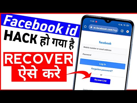 facebook id hack ho gaya hai recover kaise kare | facebook id hack ho gaya kaise theek karen