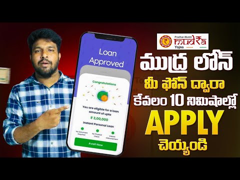 How to Get Mudra Loan in Telugu | Mudra Loan Details in Telugu