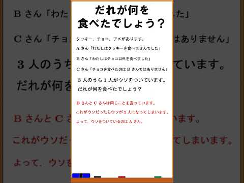 【算数】だれが何を食べたでしょう？