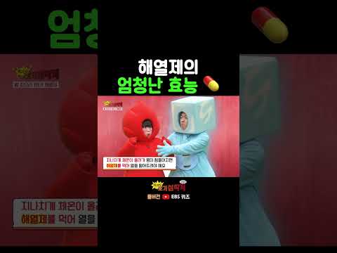 해열제가 열만 떨어뜨리는게 아니었구나?!