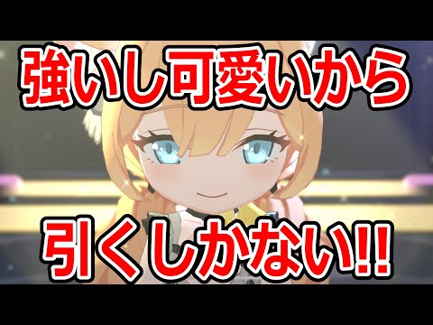 【ブルーアーカイブ】この性能は引かないといけない！アイドルマリーとアイドルサクラコ当たるまで回してみた（配信切り抜き）【ブルアカ】