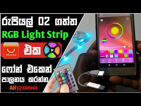 RGB Light Strip Unboxing and Review Sinhala 2022 Diyunuwa Lk