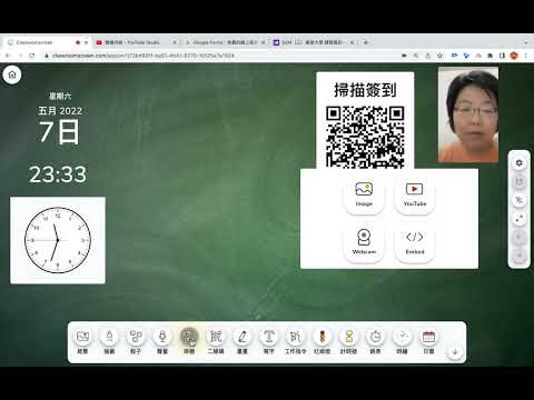 05 classroomscreen 插入QR CODE（南瓜妹教學）