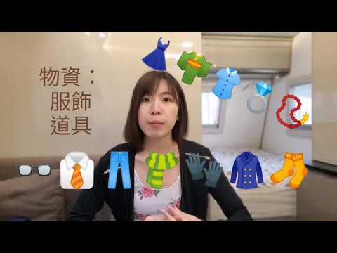 【親子遊戲】真人版找不同 訓練洞察力&專注力