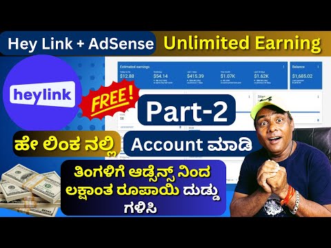 HeyLik Part 2 | Earn money online AdSense +HeyLink| Heylink Profile Approval Requirements Tutorial