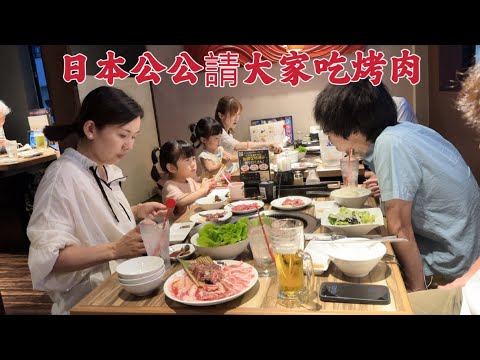 日本生活vlog/給日本烤肉店打電話預約、晚上和婆家人一起吃烤肉