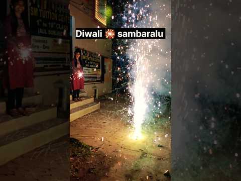 Diwali 🎇 Sambaralu #diwali #diwalicrackers #diwalifestival #enjoy #happiness #viralshorts