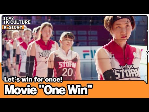 [1DAY 1K-CULTURE: K-STORY] Ep.10 "Let's win for once!" Movie 《One Win》