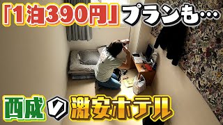 【西成】“何年も住んでいる人”も･･･激安ホテルの人間模様 緊急事態宣言で1泊390円プランも