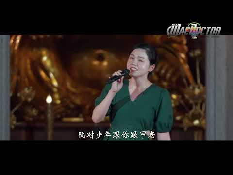 家后 - 林琤洁 (Janet Lim)