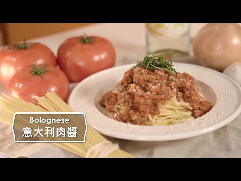 【city’super x Tarzan泰山星級廚房】意大利肉醬Bolognese