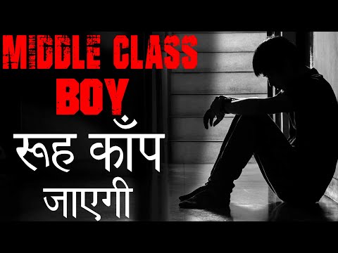 Every Middle Class Boy Problem | Inspiring Video By Deepak Daiya