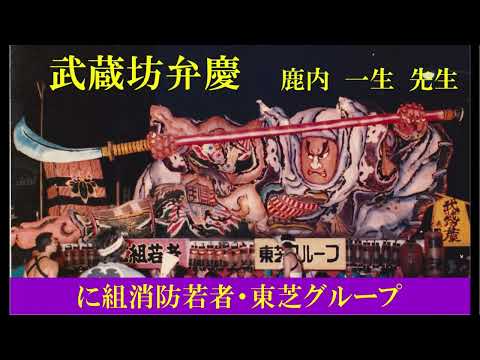 昭和５３年青森ねぶた祭