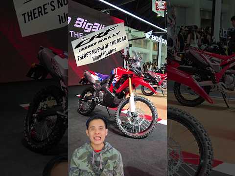 New Honda CRF300 Rally 2024-2025 Specs Review รีวิวรถมอเตอร์ไซค์ ฮอนด้า ซีอาร์เอฟ300 แรลลี่ (ราคา)