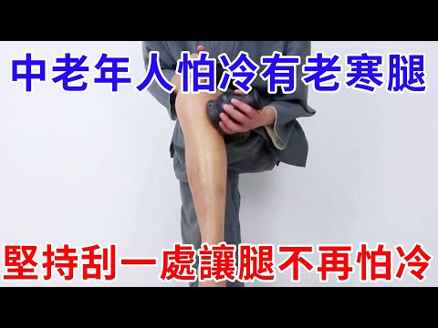 Woman leg cold injury whole body! Just stick to shave the calf  bid farewell to the old cold leg  a