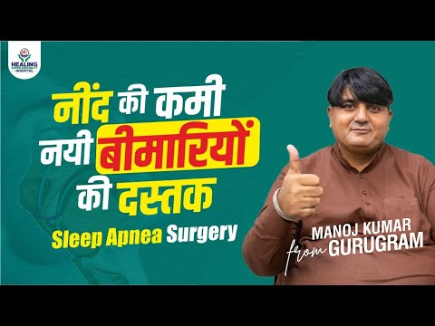 Successful Sleep Apnea Surgery | Patient Review | Healing Hospital Chandigarh