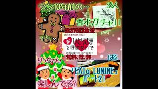 【2024/12/24】第376回　おひとりさまと呼ばないで