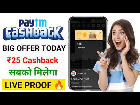 Paytm Cashback Offer Today 🤑₹25🤑| Paytm New Offer Today | Paytm Offer Today