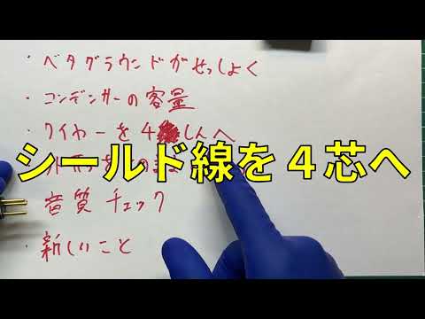 新しいマイクを作ろう　現状の問題点とさらに小さいアンプ基板へ