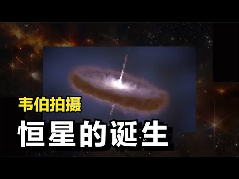 探索恒星的形成：韦伯望远镜拍到一组奇怪排列的恒星喷流