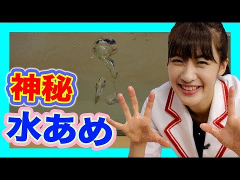 Japanese Science Girl shows syrup *with ENG Subs*