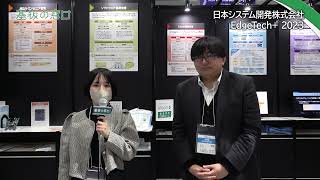 【圧倒的な社員数で対応！】ソフトウェア全般の受託開発【日本システム開発株式会社】