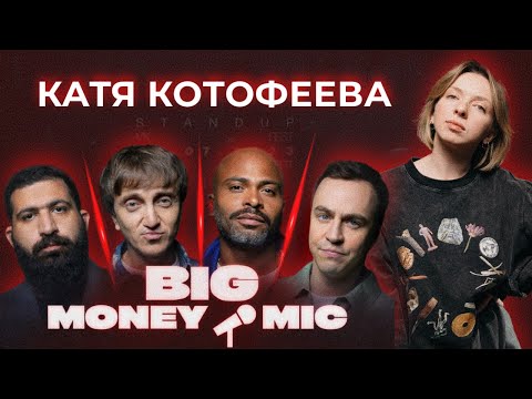 Stand-Up show BIG Money Mic | subs | Katya Kotofeeva