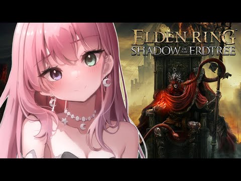 【 ELDEN RING｜DLC 】いざ影の地へ！DLC突入なのら！(・o・🍬)＃１【姫森ルーナ/ホロライブ】※ネタバレあり