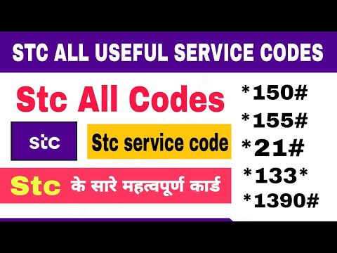 Stc all useful codes | Stc sim ka sabhi code | stc internet package | faisal talk