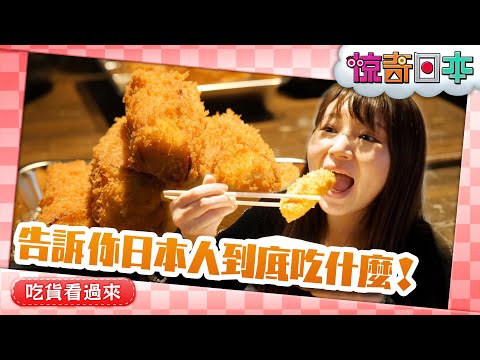 日本人はこんなものを食べていたのだ！ハムカツ編【ビックリ日本】