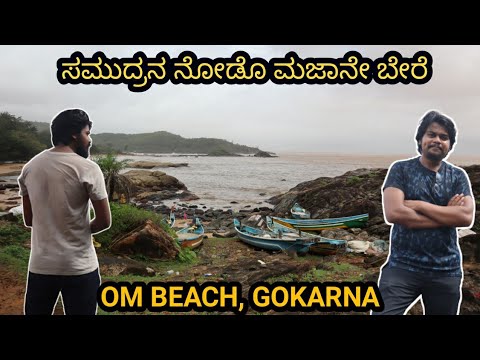 Exploring"OM Beach"In Gokarna | Likhith Shetty Vlogs |Kannada Vlogs |