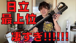 日立の最強掃除機！！パワーブーストサイクロンPV-BH900J徹底レビュー！！