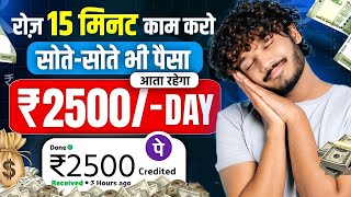 Online Paise Kaise Kamaye | Best Earning App Without Investment 2025 | Paise Kamane wala app