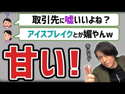 【営業】兼頭さん必要なのはスキルかマインドどっち？【キーエンス】